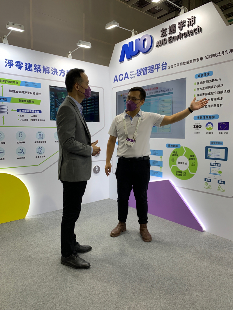 熊猫体育宇沛结合大数据与自主研发的ACA碳管理平台，精准分析碳排数据盘查及管理