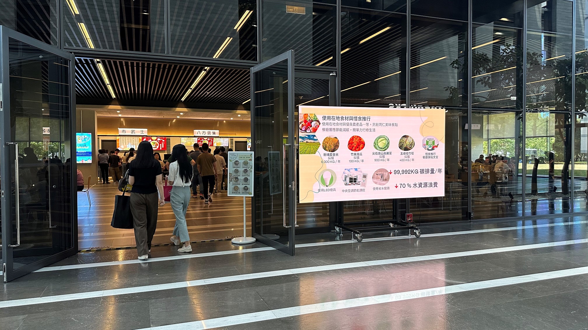 友達從日常辦公環境出發，於總部大樓員工餐廳推廣低碳飲食、發起減碳挑戰等，由內而外引導員工反思及改變個人日常行為，將公司轉型成推動永續發展的重要場域