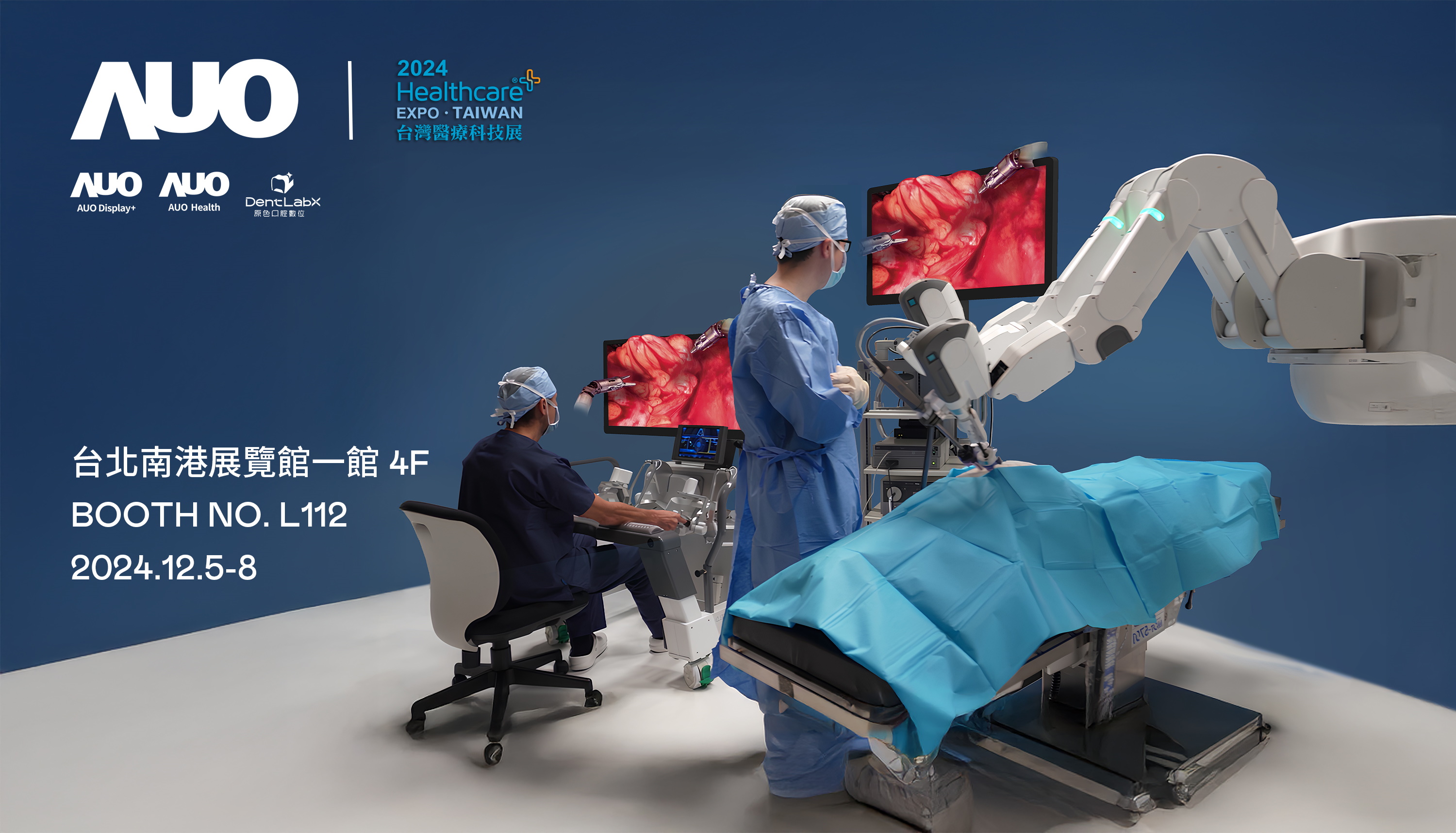 友達旗下達擎將率領集團子公司友達耘康、原色口腔數位及15家合作夥伴共同出席12月5日至12月8日登場的2024台灣醫療科技展，以3D手術影像、手術流程管理、AI輔助診斷、智慧牙技整合及中醫數位化檢測五大領域展示醫療事業多元佈局