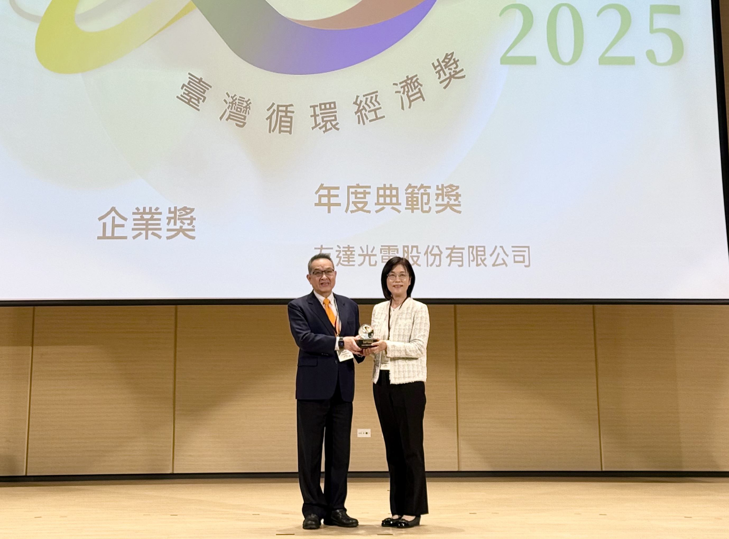 友達實踐循環經濟有成，連五年獲《臺灣循環經濟獎》肯定，今年獲頒「企業獎年度典範」殊榮，展現企業致力於氣候行動的堅定承諾