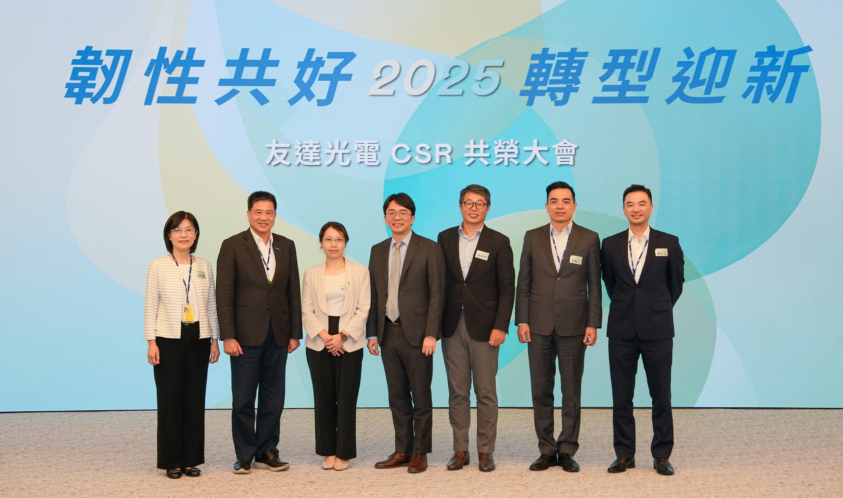 友達2025 CSR共榮大會，邀請專家分享環境、社會、治理三面向之最新趨勢與實務經驗（圖左到右：友達永續長古秀華、友達董事長彭双浪、勤業眾信資深執行副總經理李介文、臺灣碳權交易所總經理田建中、天下雜誌永續會永續發展策略長熊毅晰、友達執行長暨總經理柯富仁、友達供應鏈總部資深協理陳奕任）