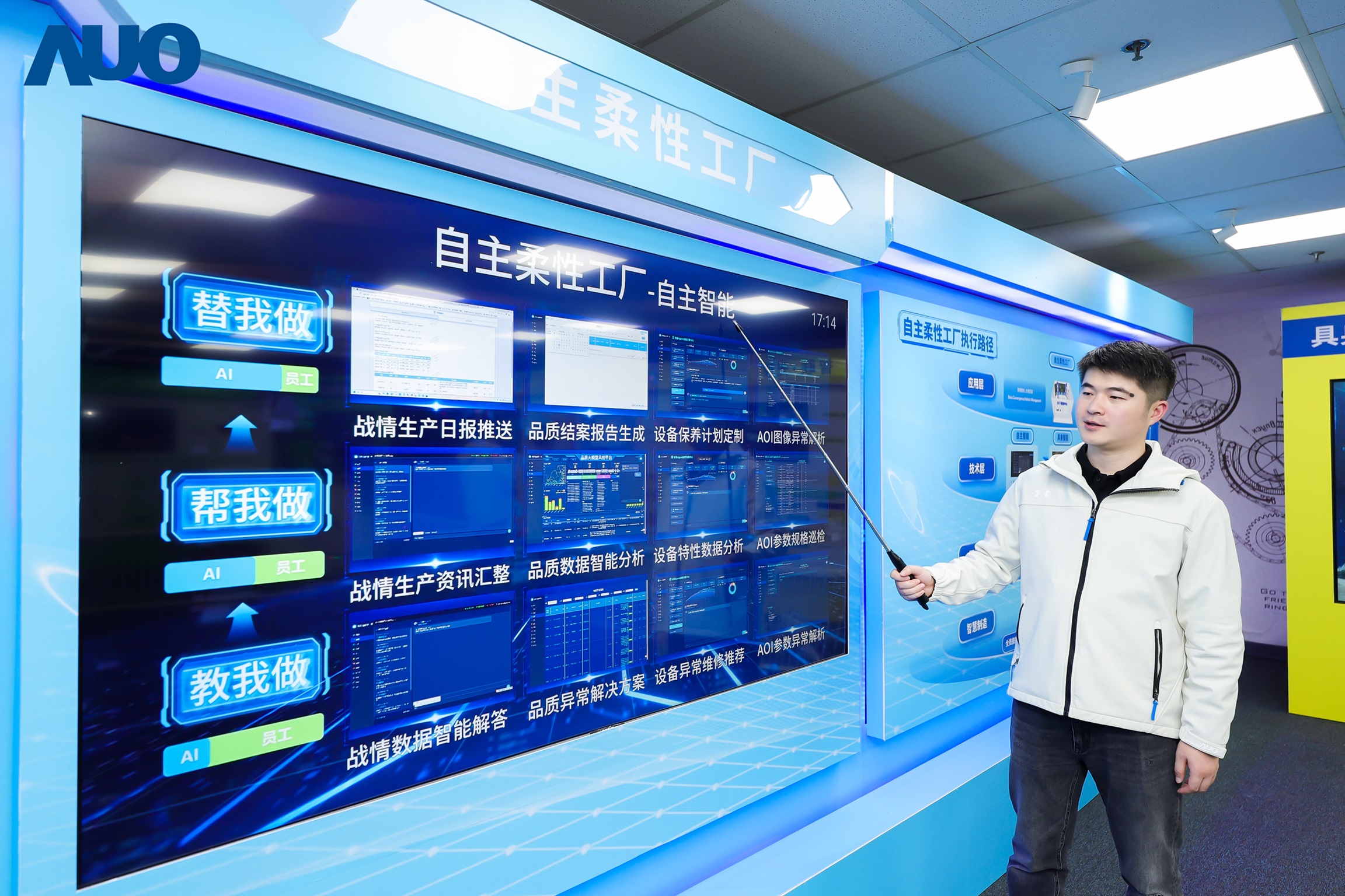 熊猫体育苏州展示&rdquo;智能体&rdquo;在工业场景的深度应用，与&rdquo;具身智能&rdquo;在生产场景的创新整合，全面升级生产与管理流程，构建全链路智能制造体系，打造柔性自主工厂